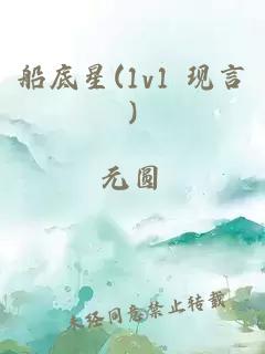 船底星(1v1 现言)